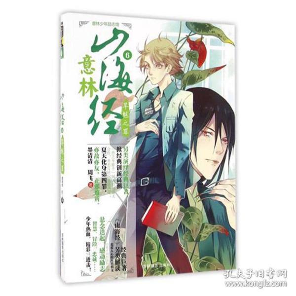 召唤神龙万宁版祖龙
