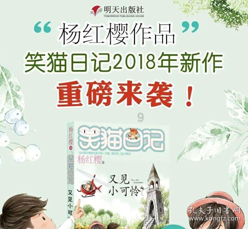 动物帮帮忙保卫家园
