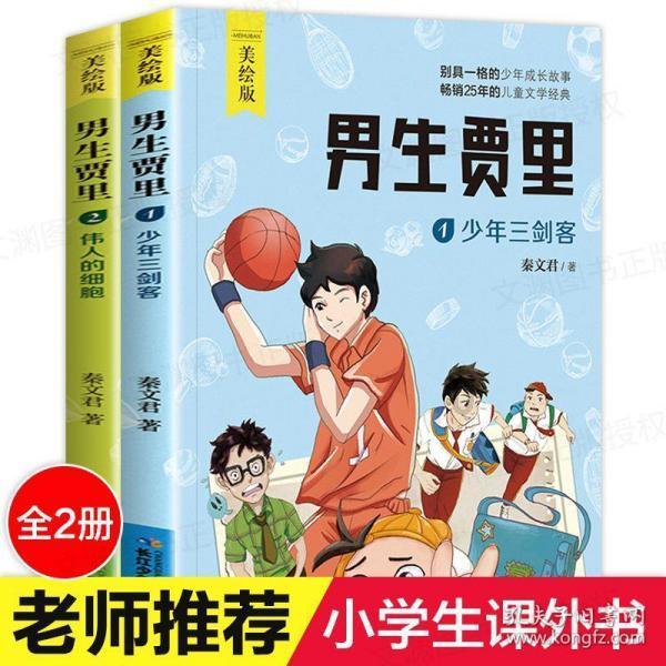 嘉日单词