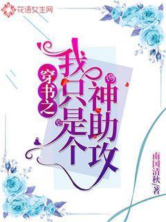 动物帮帮忙保卫家园