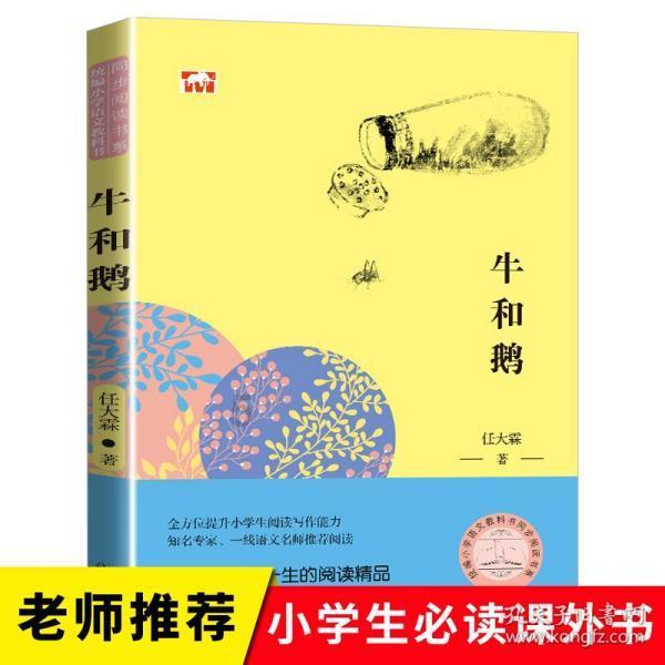 万词王