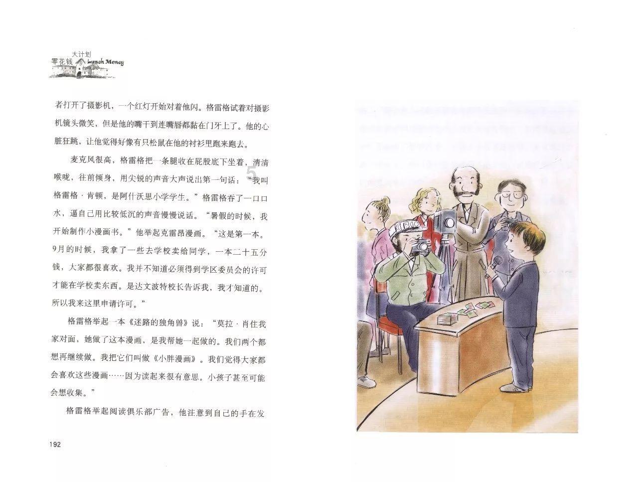动物帮帮忙保卫家园