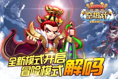 全民烧脑3去广告版