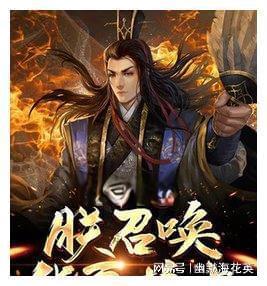 召唤神龙万宁版祖龙