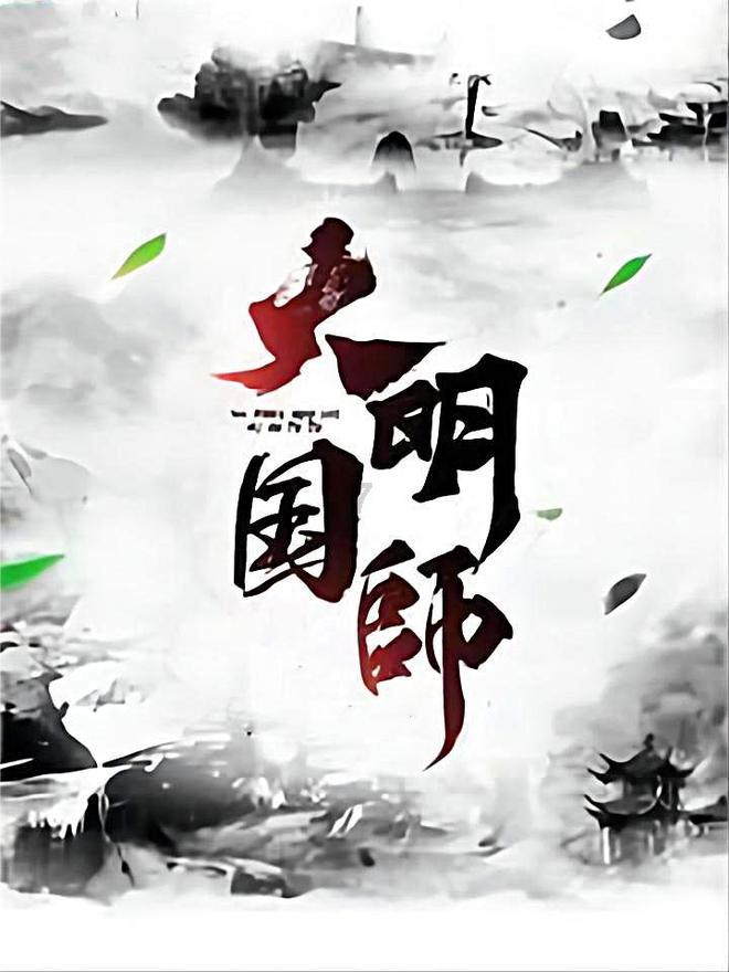 月光影视