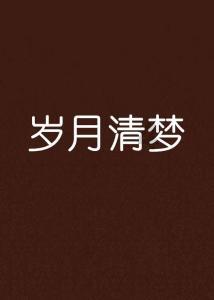 召唤神龙万宁版祖龙