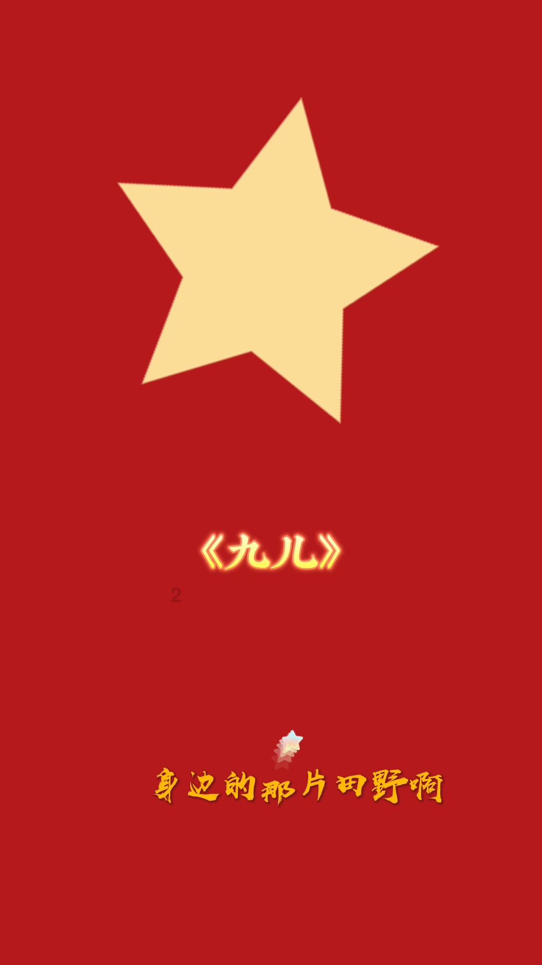 召唤神龙万宁版祖龙