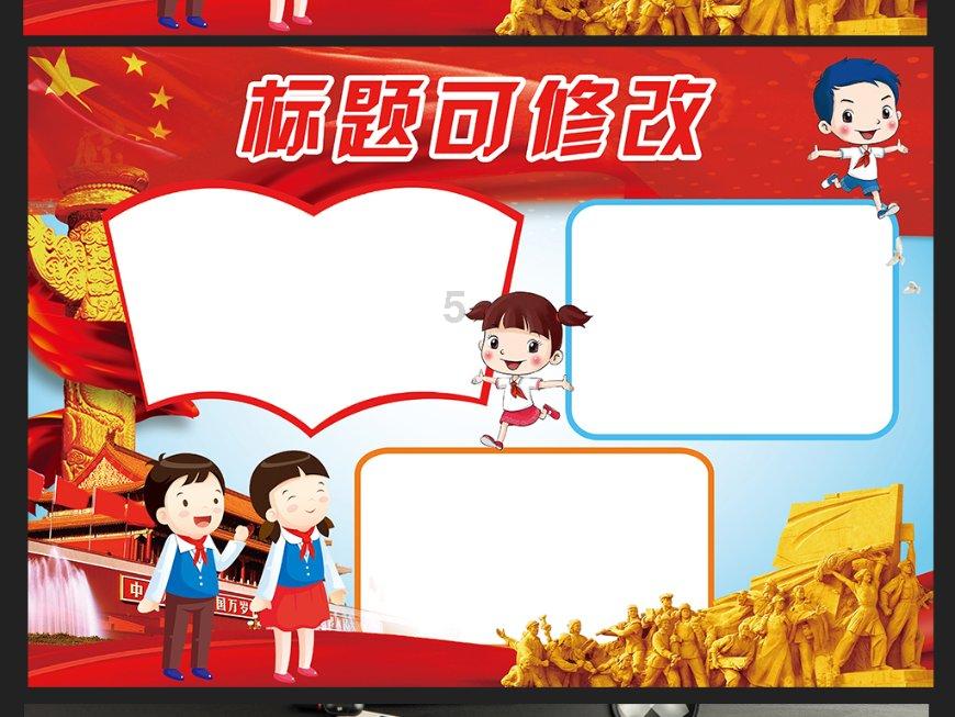万词王