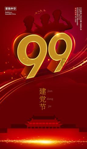 召唤神龙万宁版祖龙
