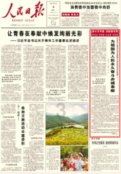 动物帮帮忙保卫家园