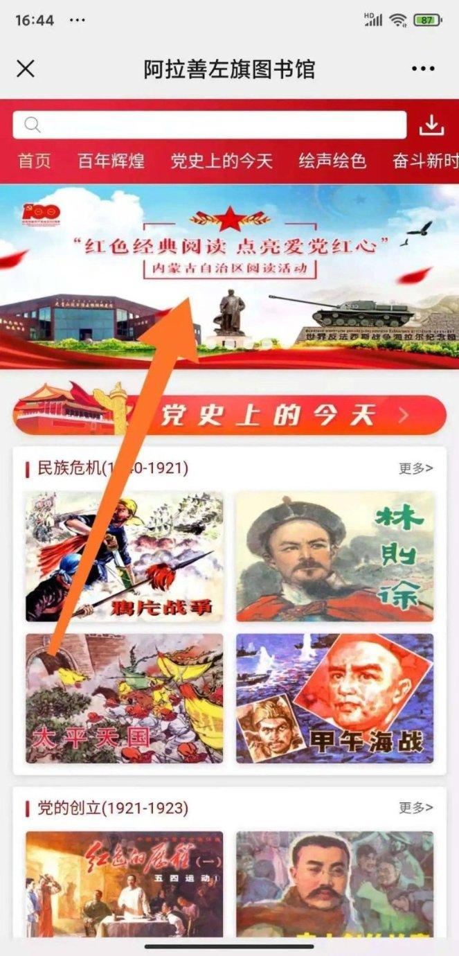 召唤神龙万宁版祖龙