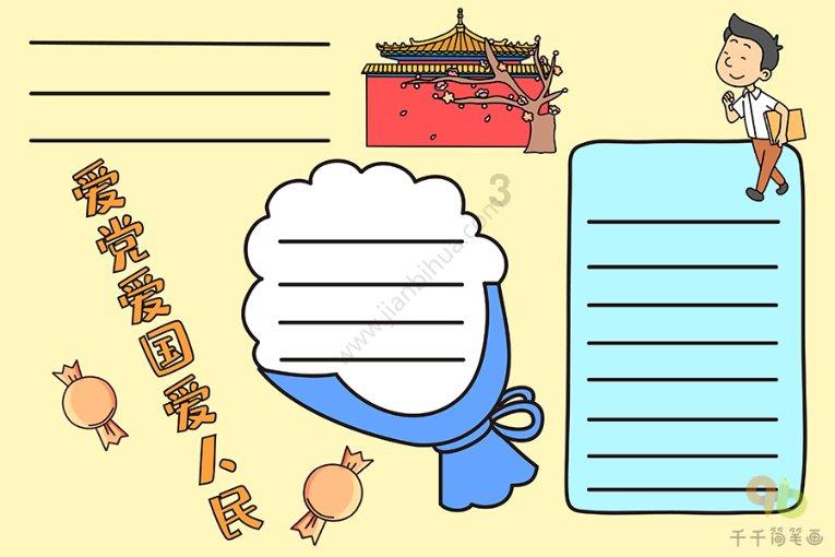 美图秀秀下载2023最新版