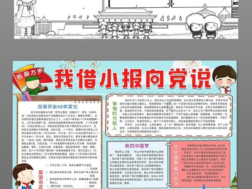 球球大作战下载最新版