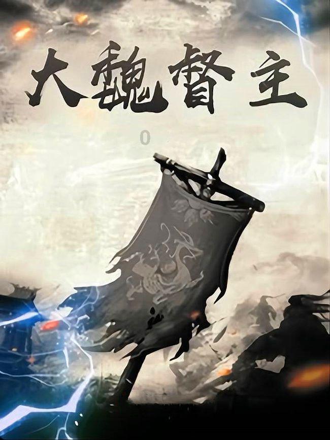 召唤神龙万宁版祖龙