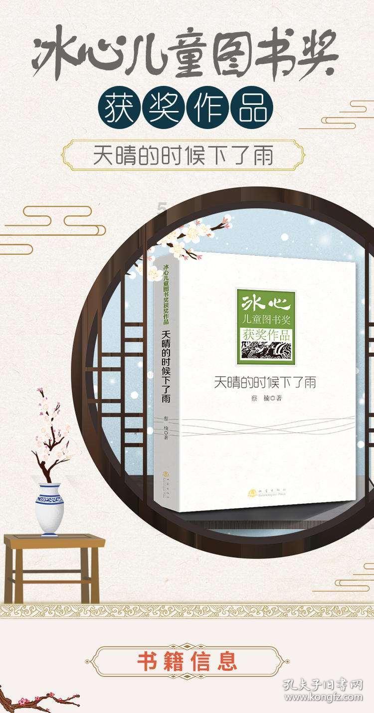 动物帮帮忙保卫家园